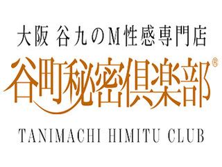 関西版 谷町秘密倶楽部 検索結果